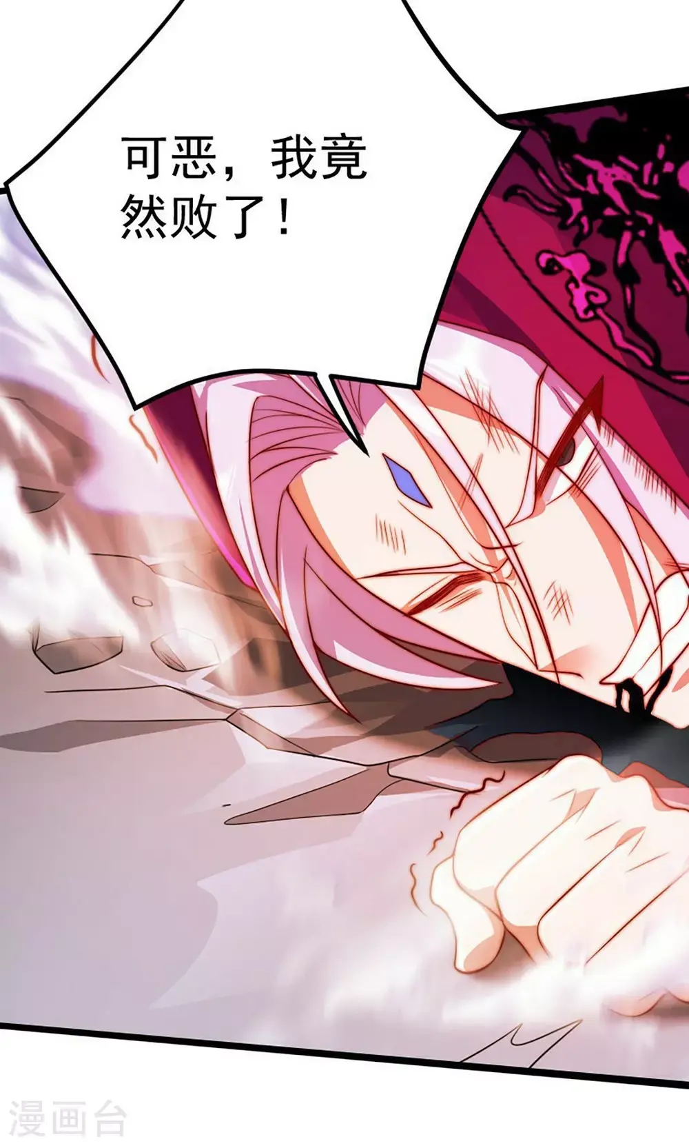 第158话 退敌!组建势力! 第8页