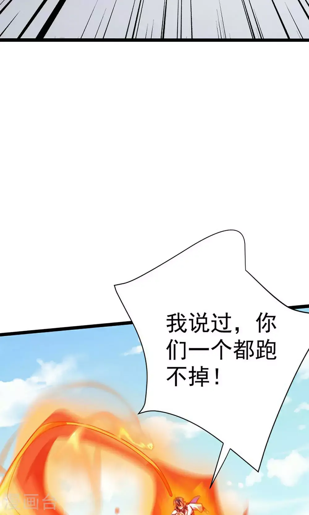 第158话 退敌!组建势力! 第11页