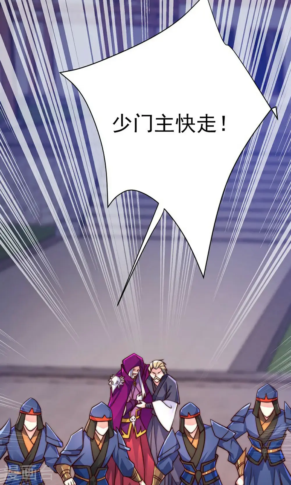 第158话 退敌!组建势力! 第15页