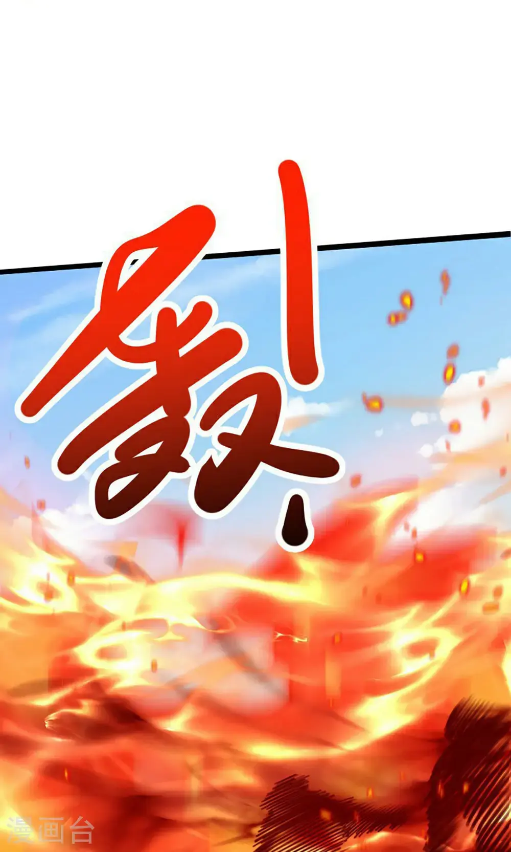 第158话 退敌!组建势力! 第17页