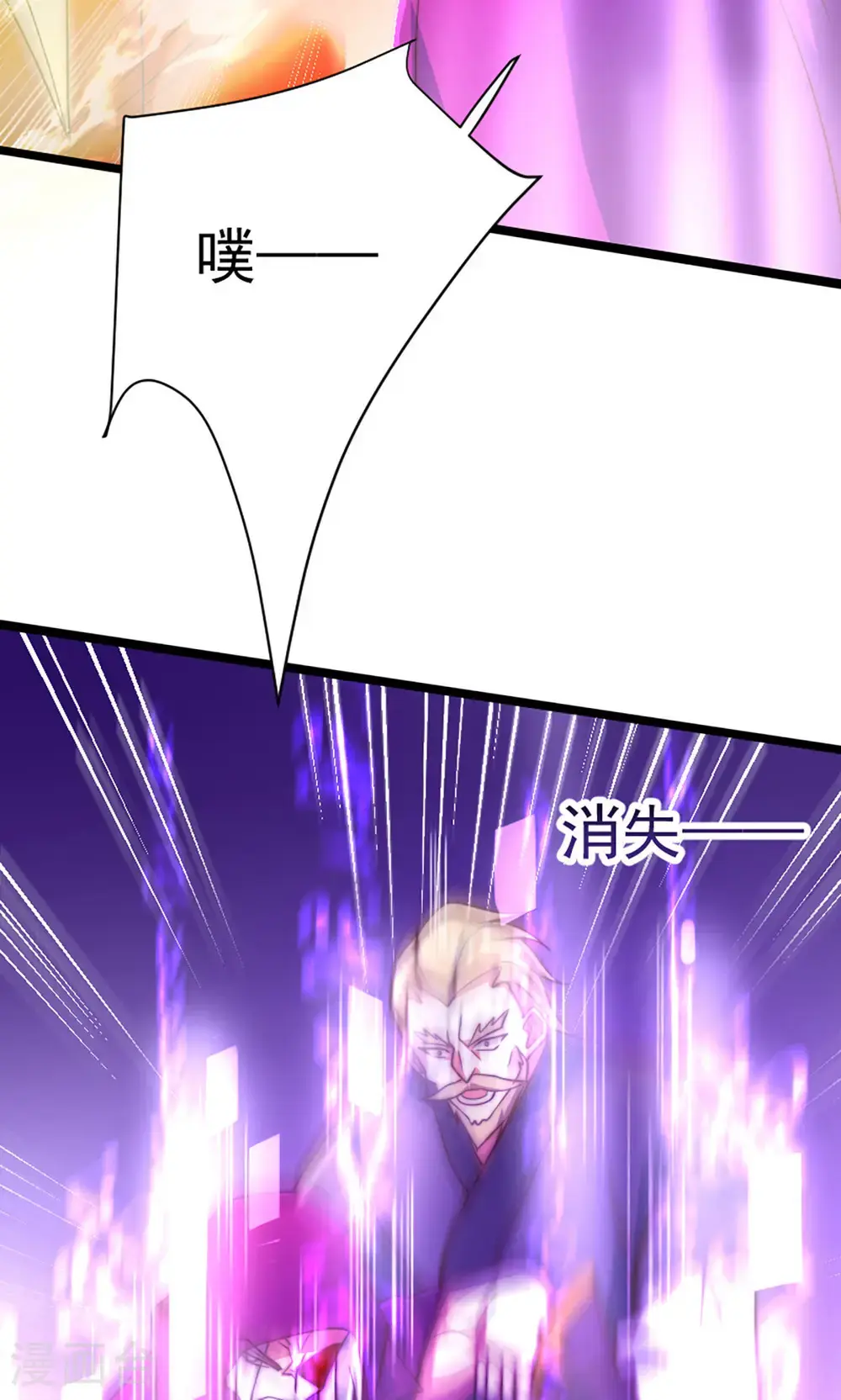 第158话 退敌!组建势力! 第24页