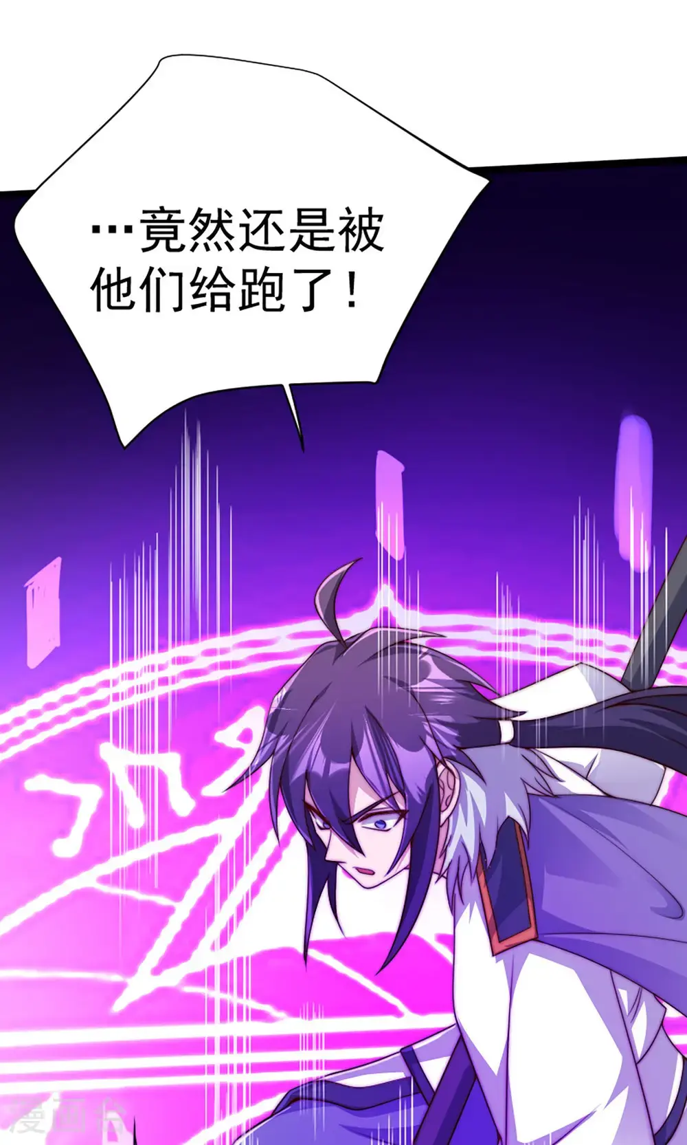 第158话 退敌!组建势力! 第26页