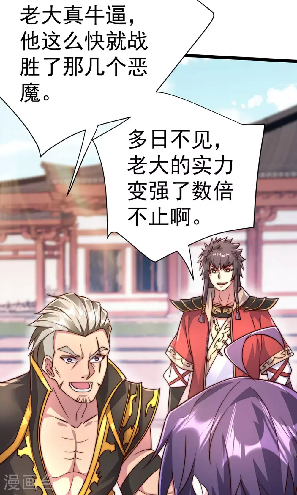 第158话 退敌!组建势力! 第28页
