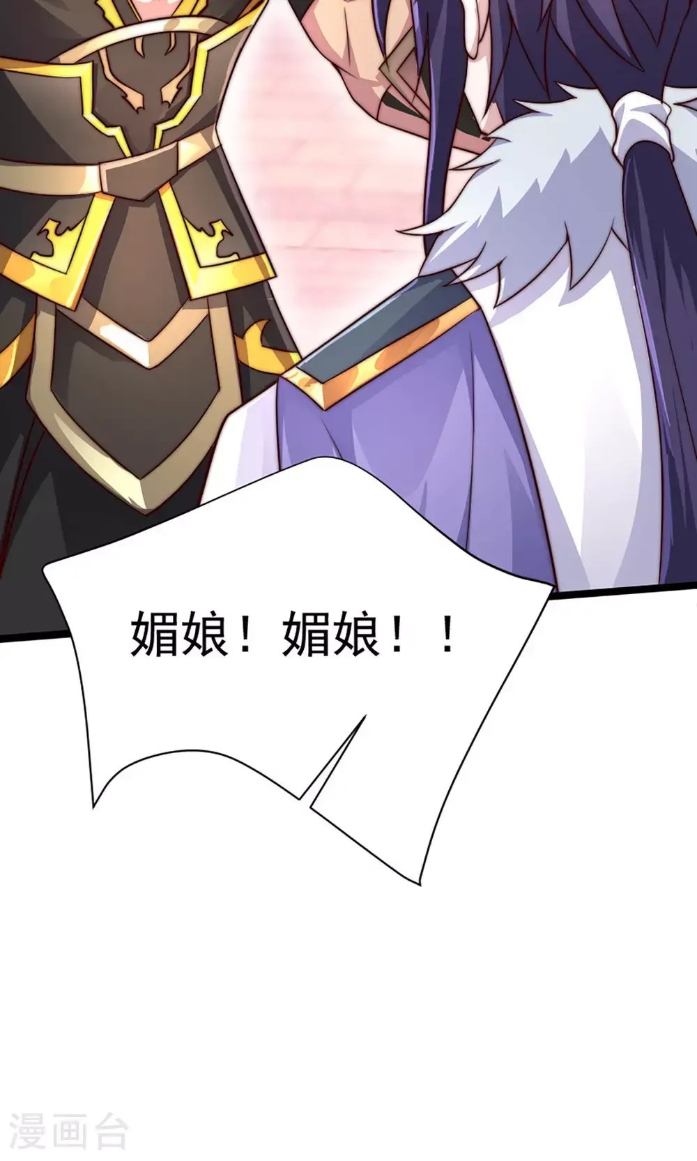 第158话 退敌!组建势力! 第29页