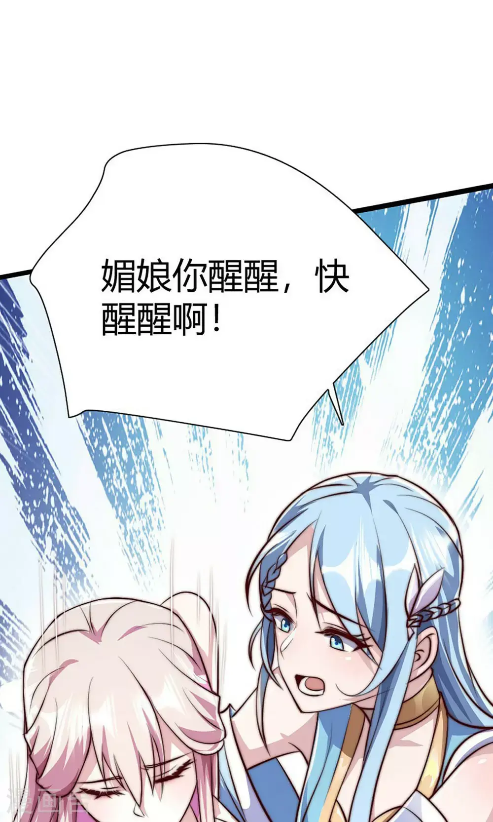 第158话 退敌!组建势力! 第30页