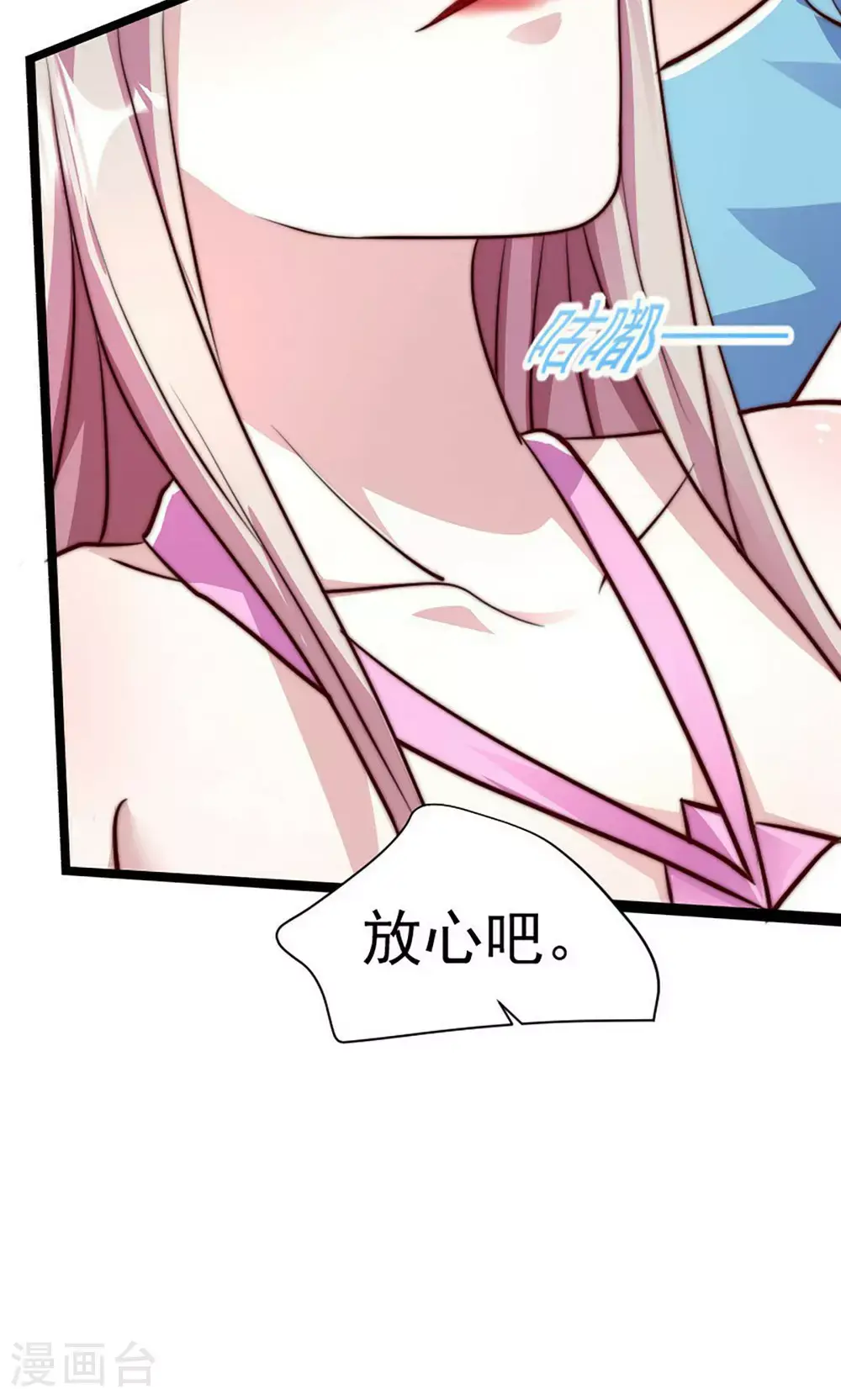 第158话 退敌!组建势力! 第34页