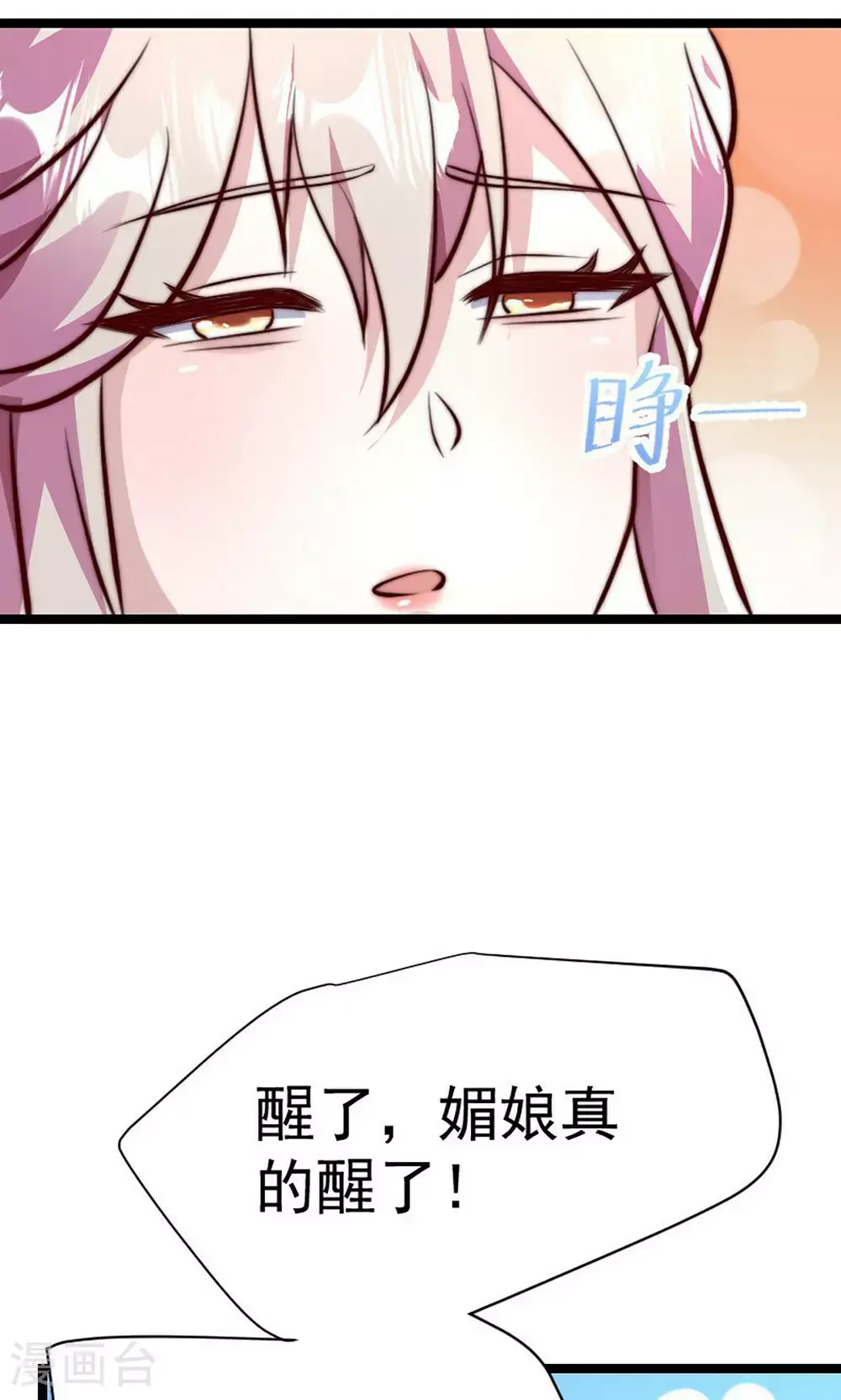 第158话 退敌!组建势力! 第37页