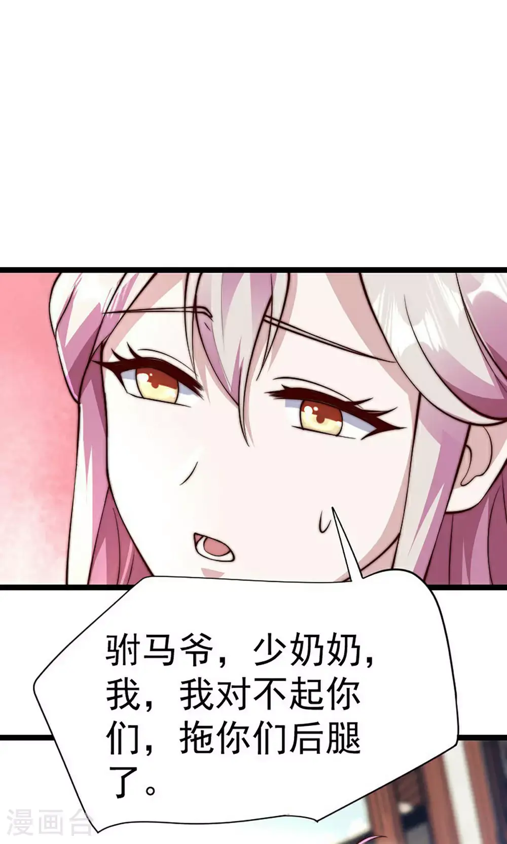 第158话 退敌!组建势力! 第39页