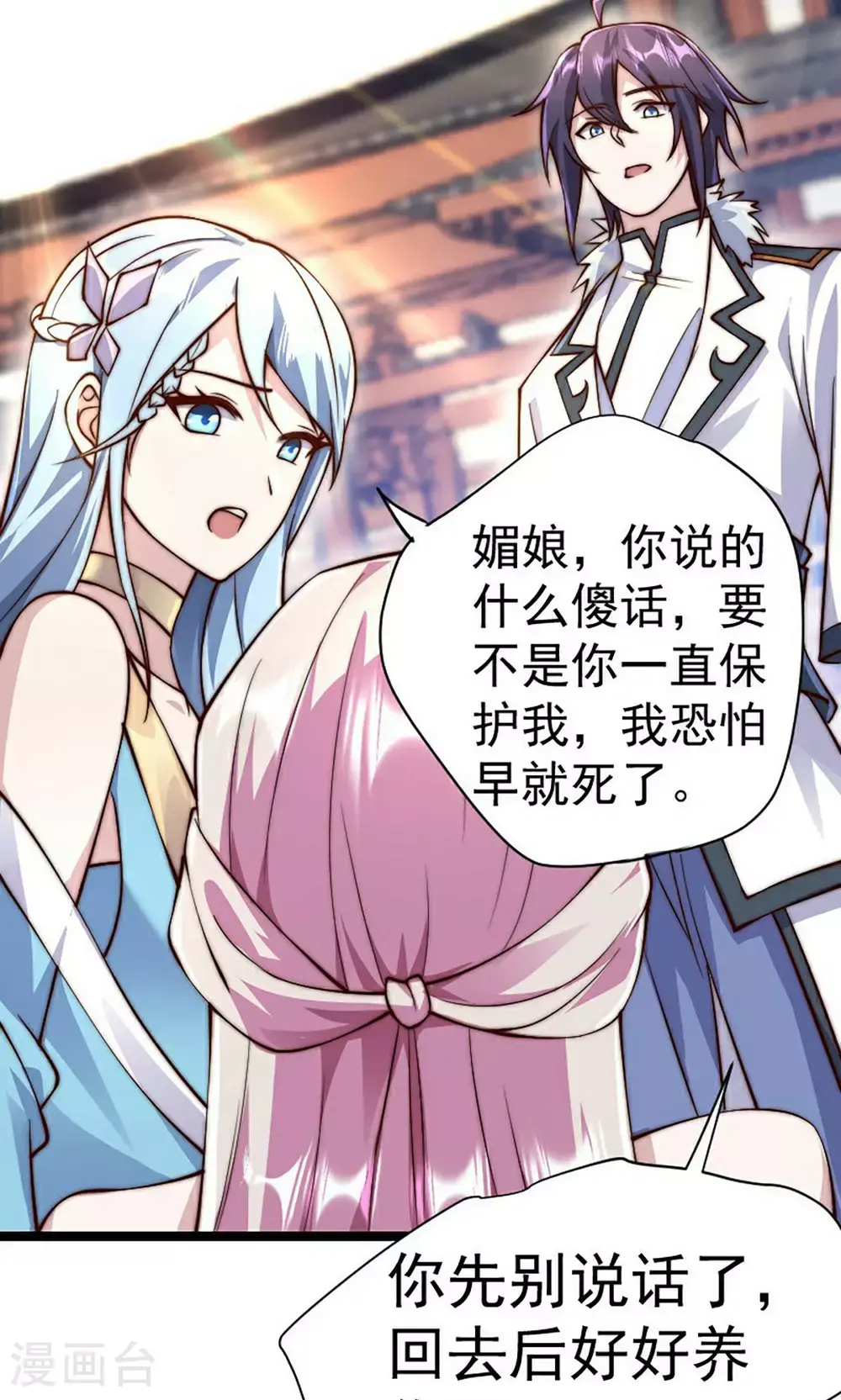 第158话 退敌!组建势力! 第40页