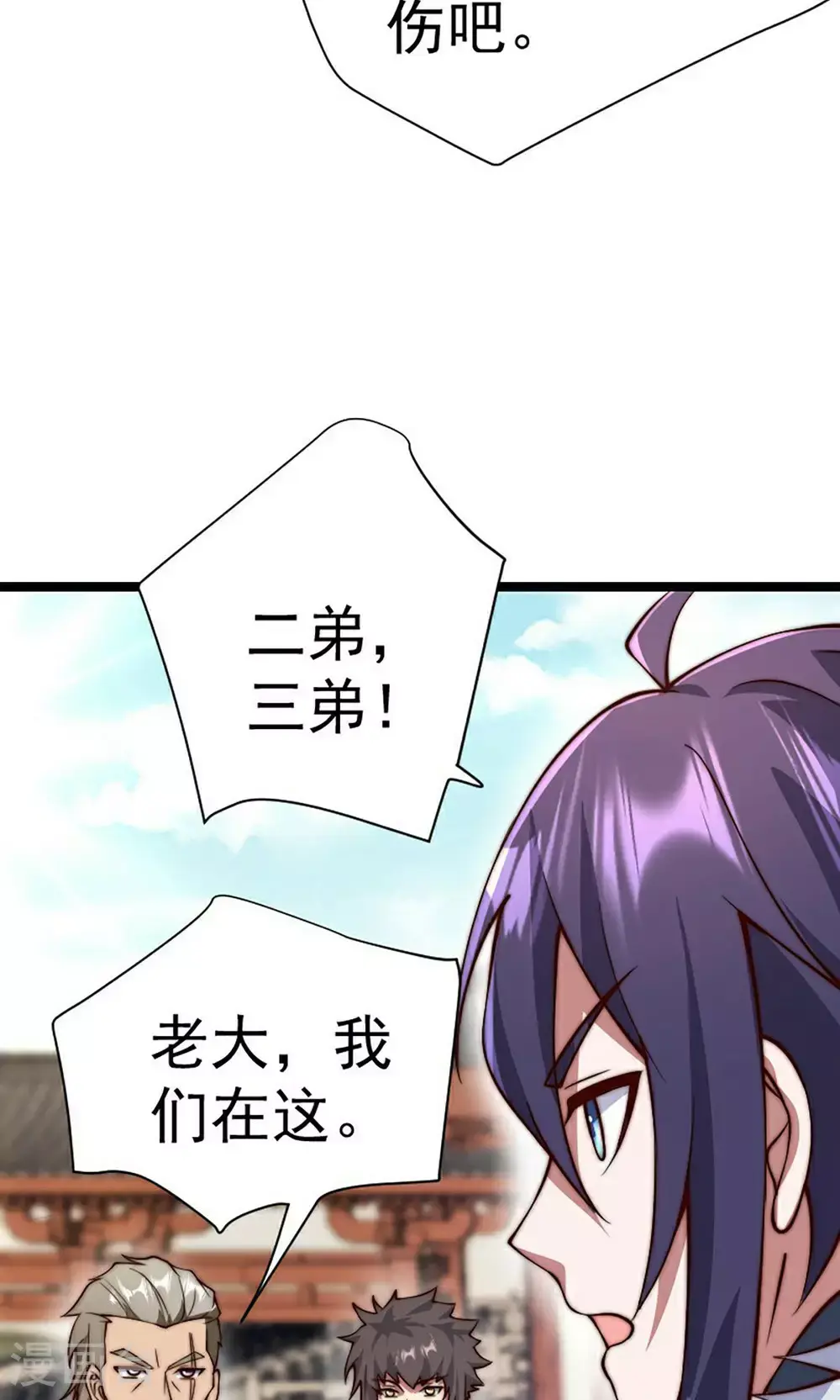 第158话 退敌!组建势力! 第41页
