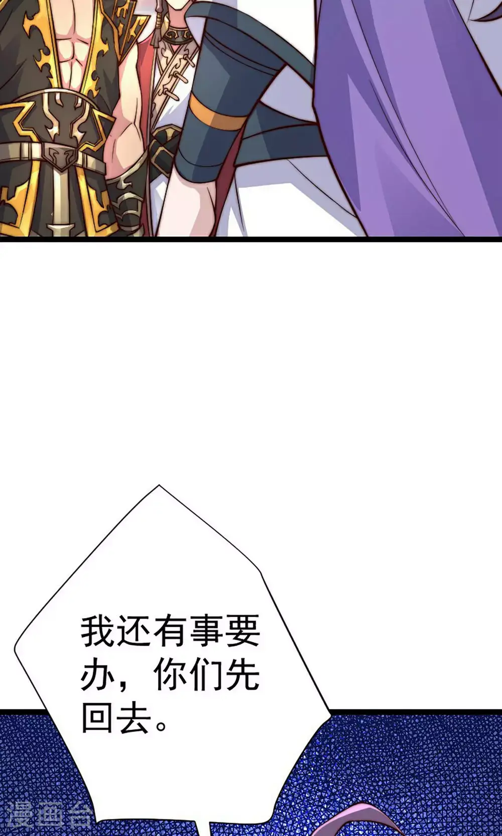 第158话 退敌!组建势力! 第44页