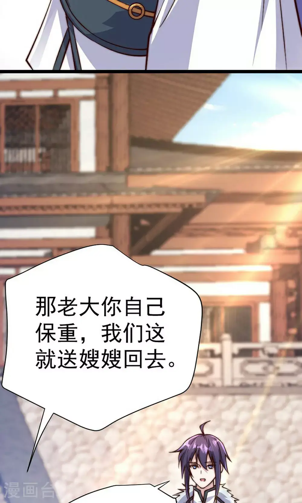 第158话 退敌!组建势力! 第46页