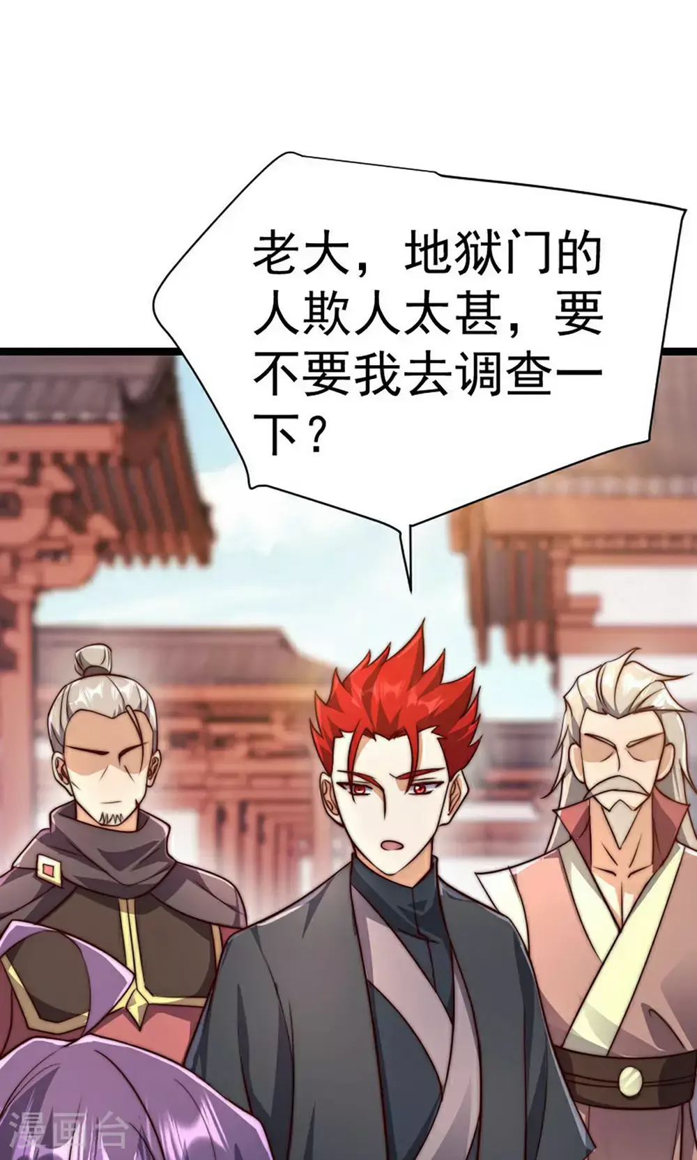 第158话 退敌!组建势力! 第48页