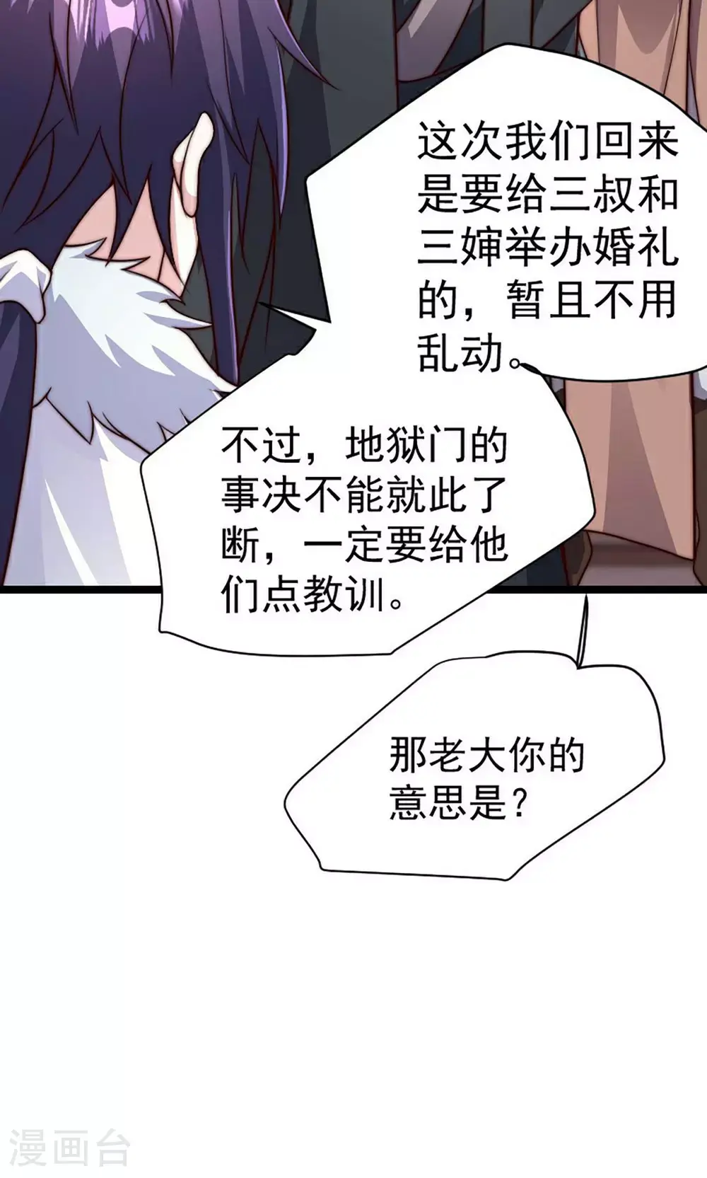 第158话 退敌!组建势力! 第49页