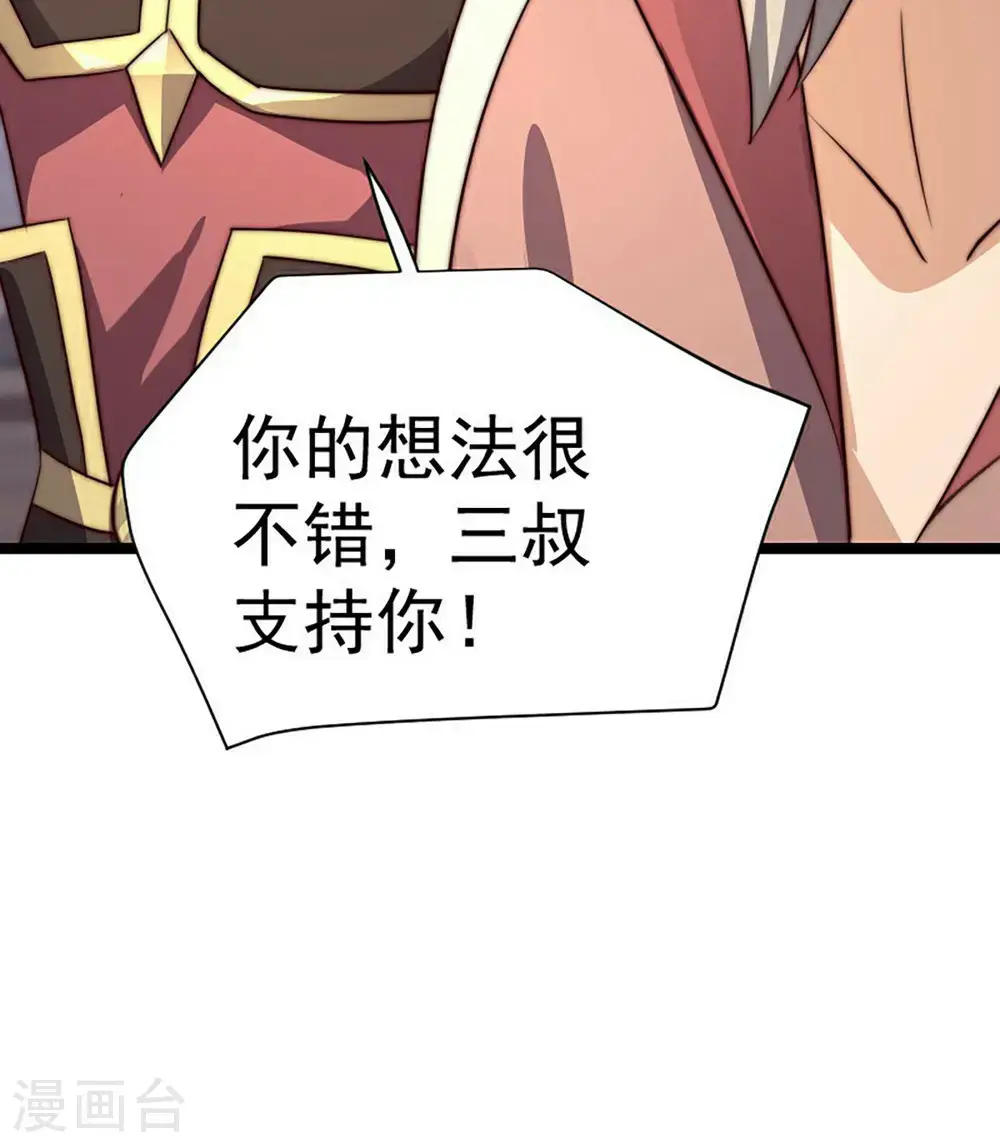 第158话 退敌!组建势力! 第53页