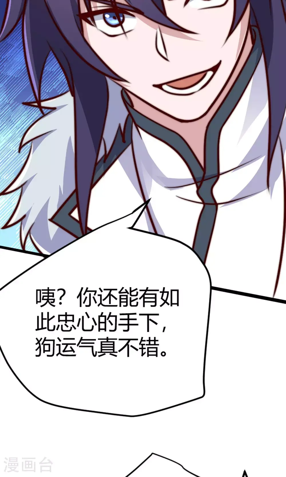 第157话 有意思的底牌! 第6页