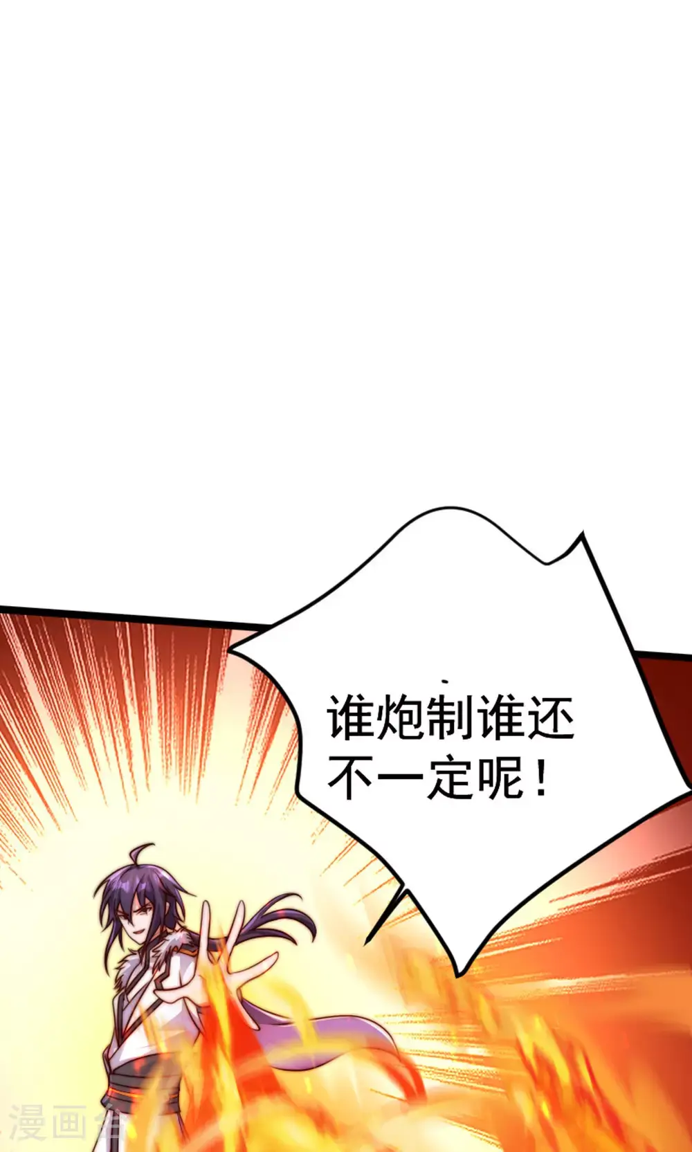 第157话 有意思的底牌! 第11页