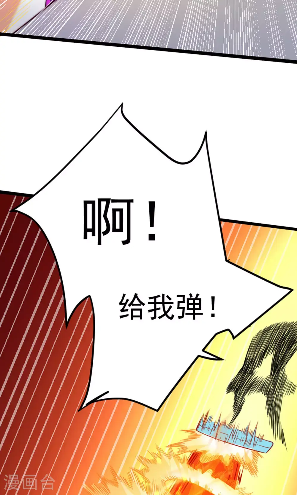 第157话 有意思的底牌! 第15页
