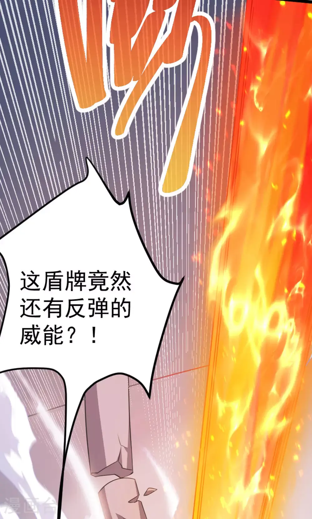 第157话 有意思的底牌! 第19页