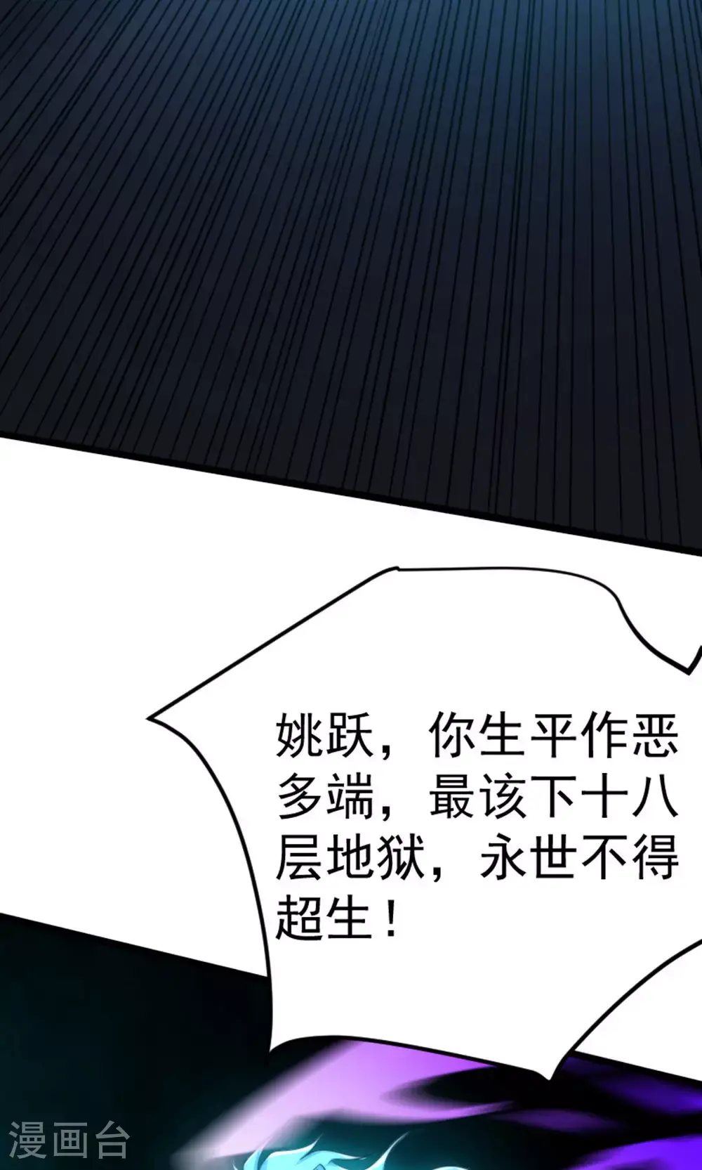 第157话 有意思的底牌! 第22页