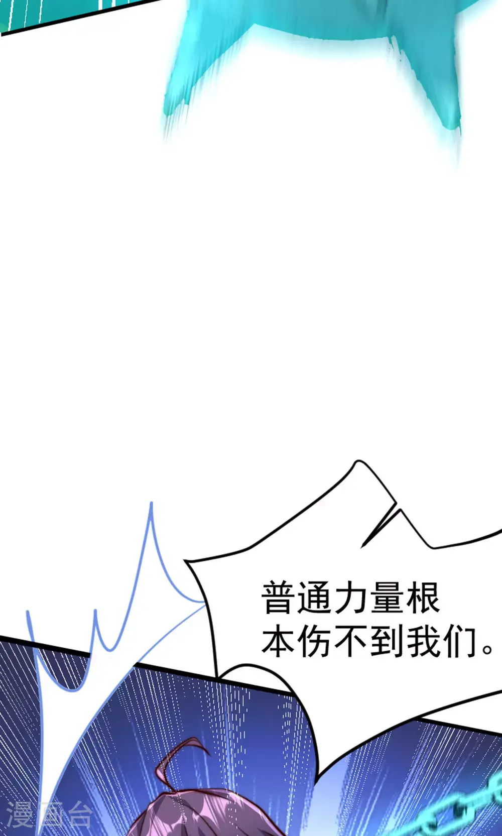 第157话 有意思的底牌! 第32页