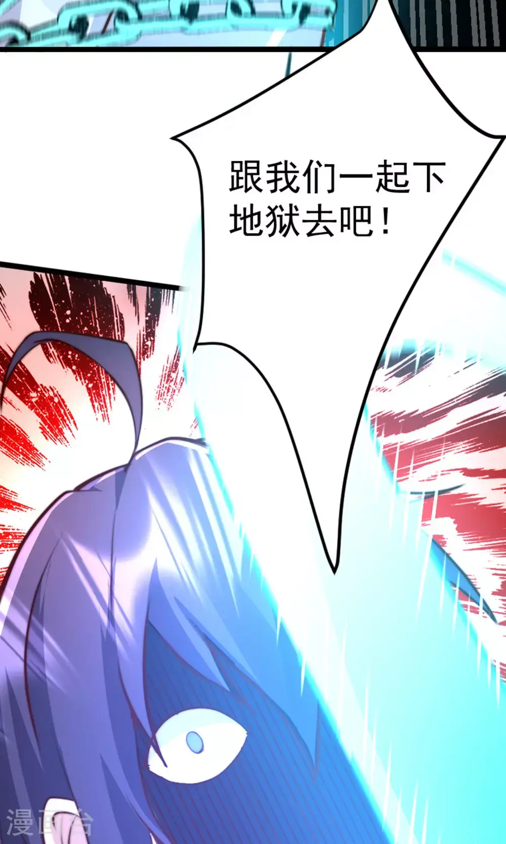 第157话 有意思的底牌! 第36页