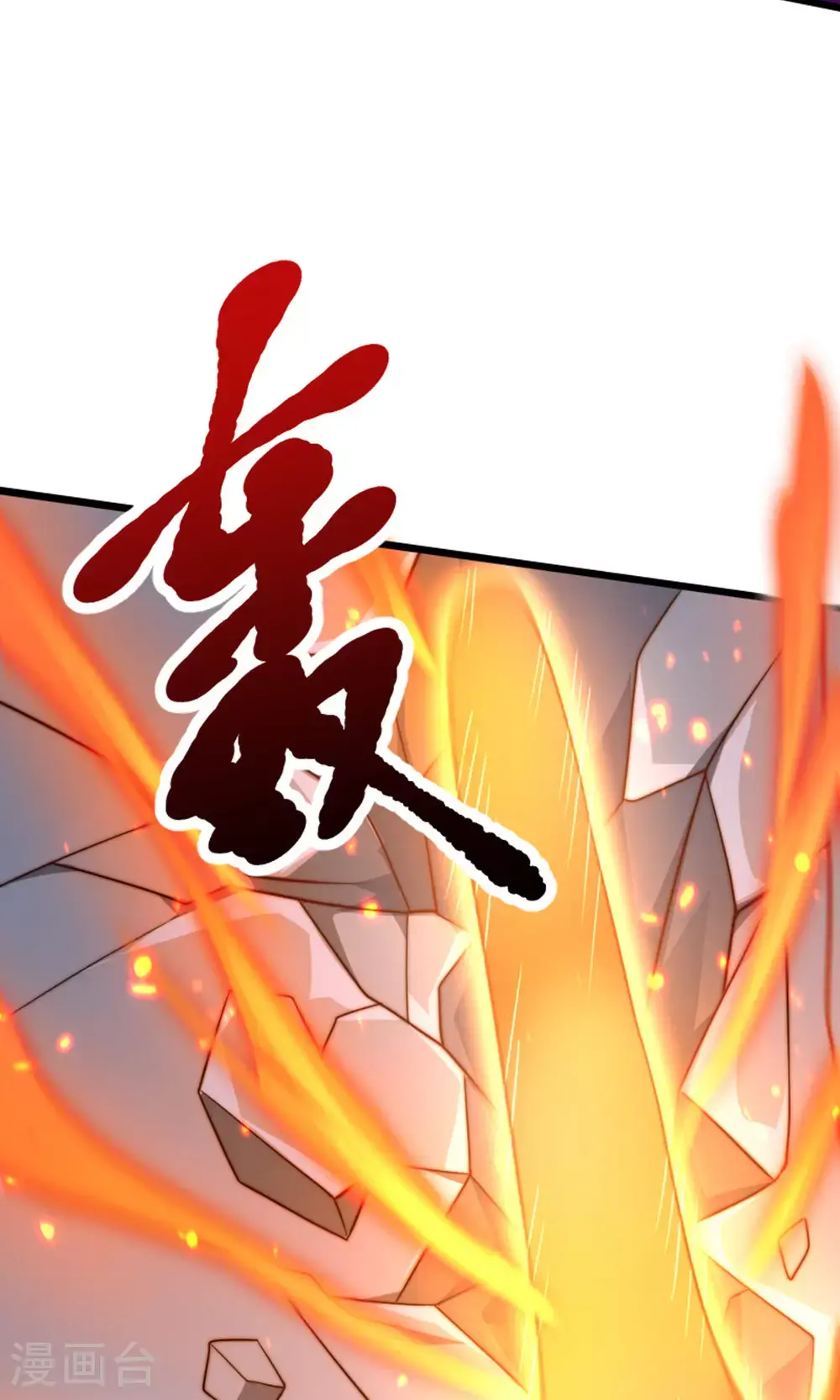 第157话 有意思的底牌! 第46页