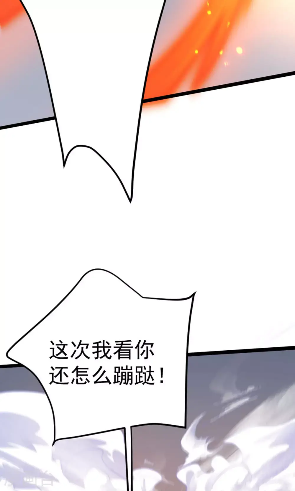 第157话 有意思的底牌! 第48页