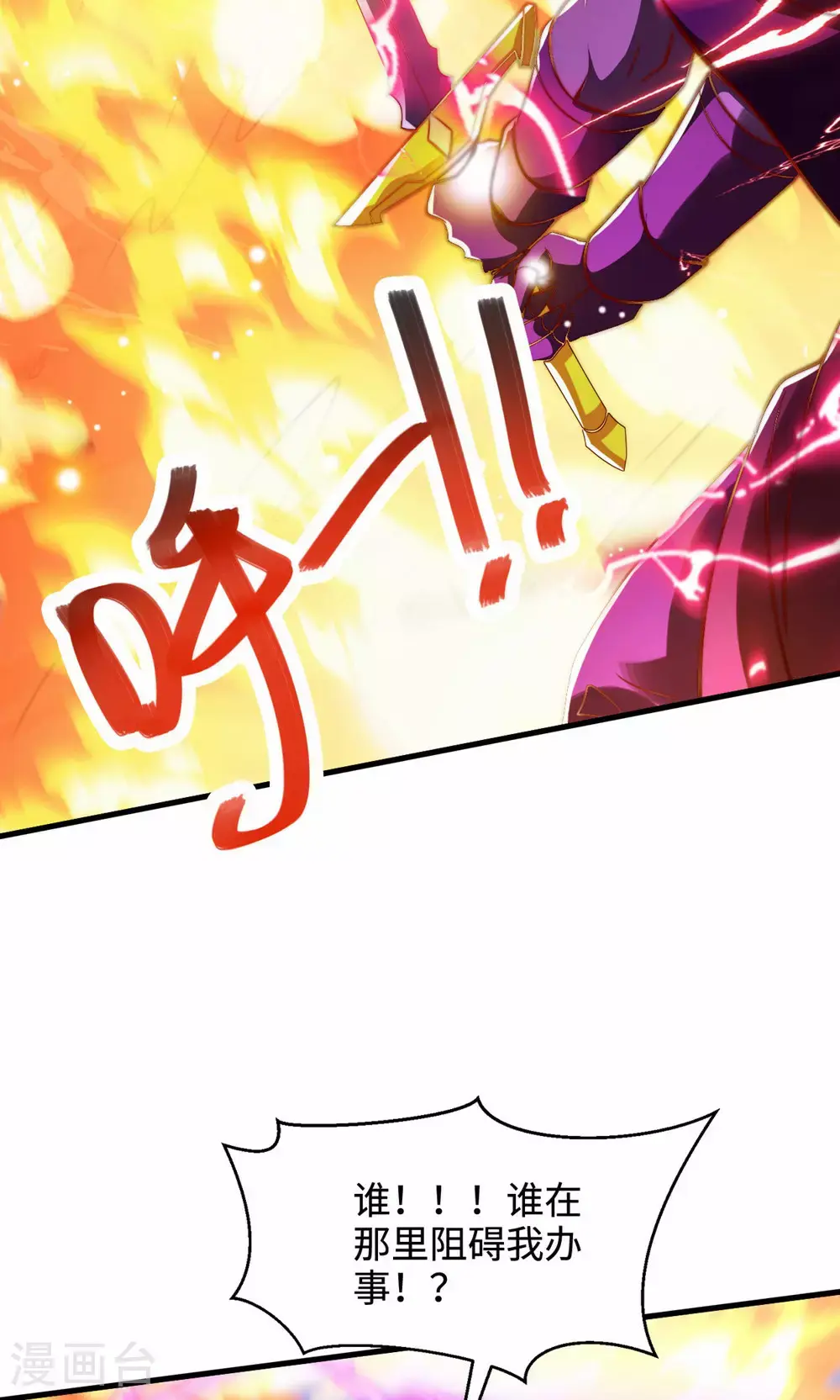 第156话 是谁要屠我全家? 第5页