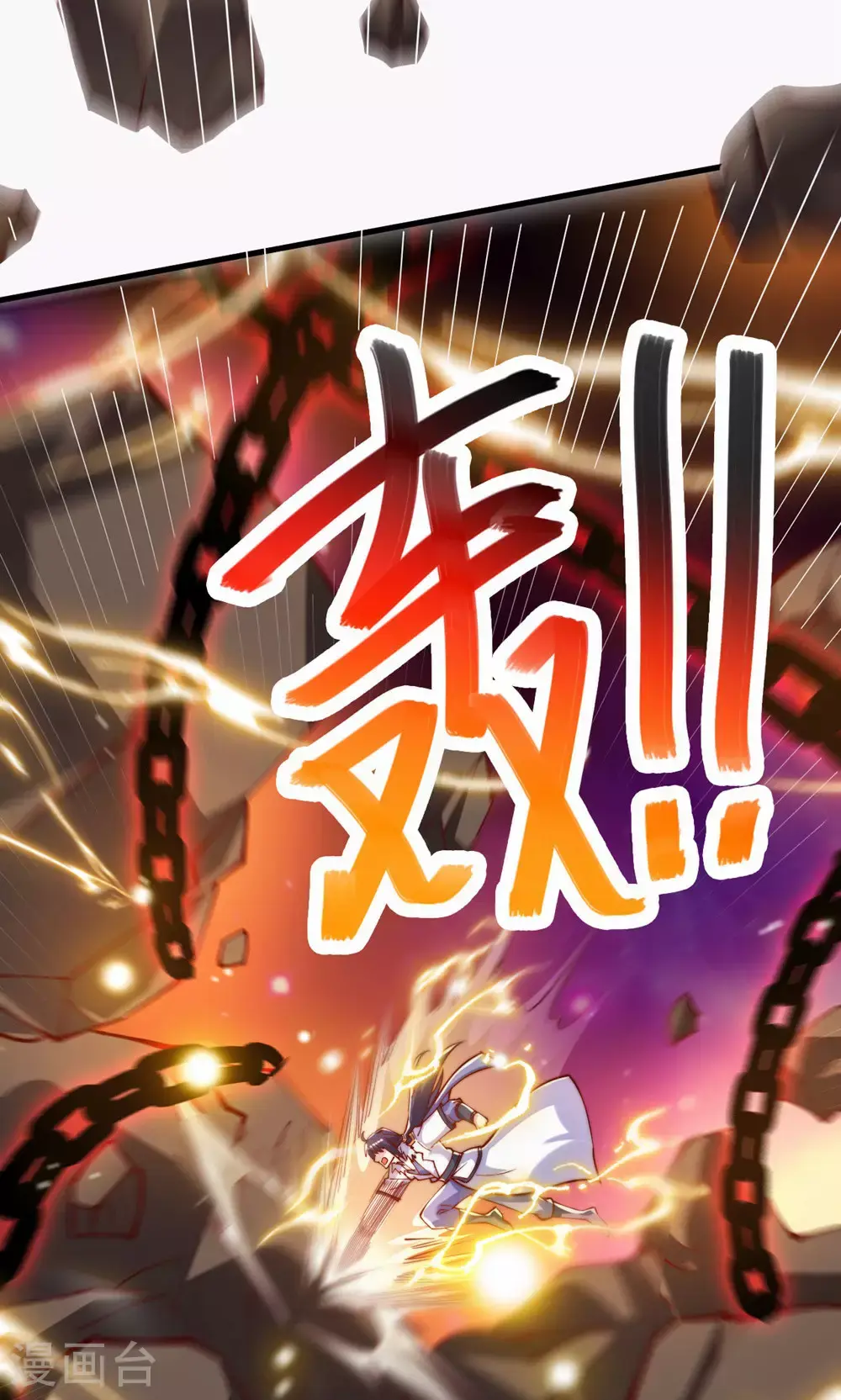 第156话 是谁要屠我全家? 第15页