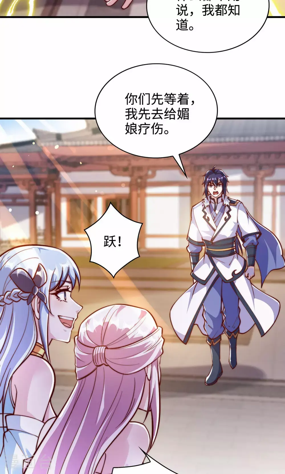 第156话 是谁要屠我全家? 第18页