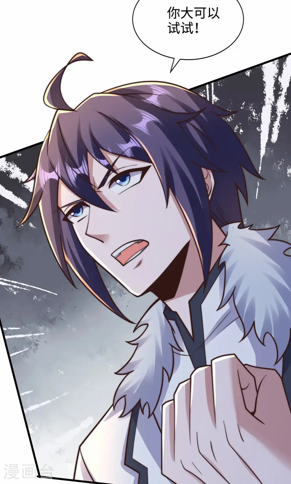 第156话 是谁要屠我全家? 第21页