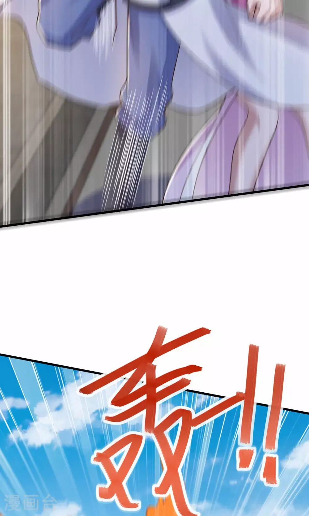 第156话 是谁要屠我全家? 第25页