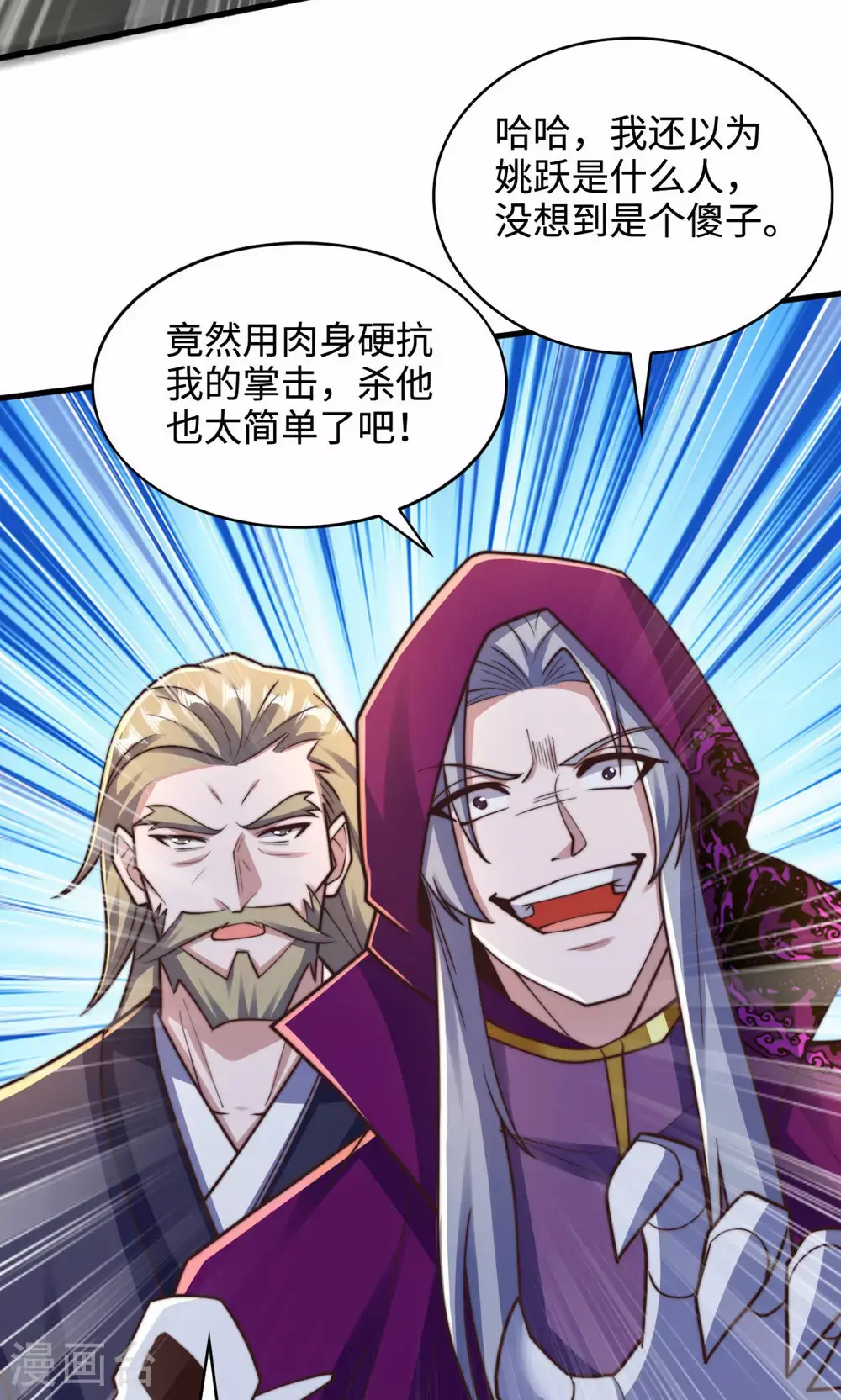 第156话 是谁要屠我全家? 第27页