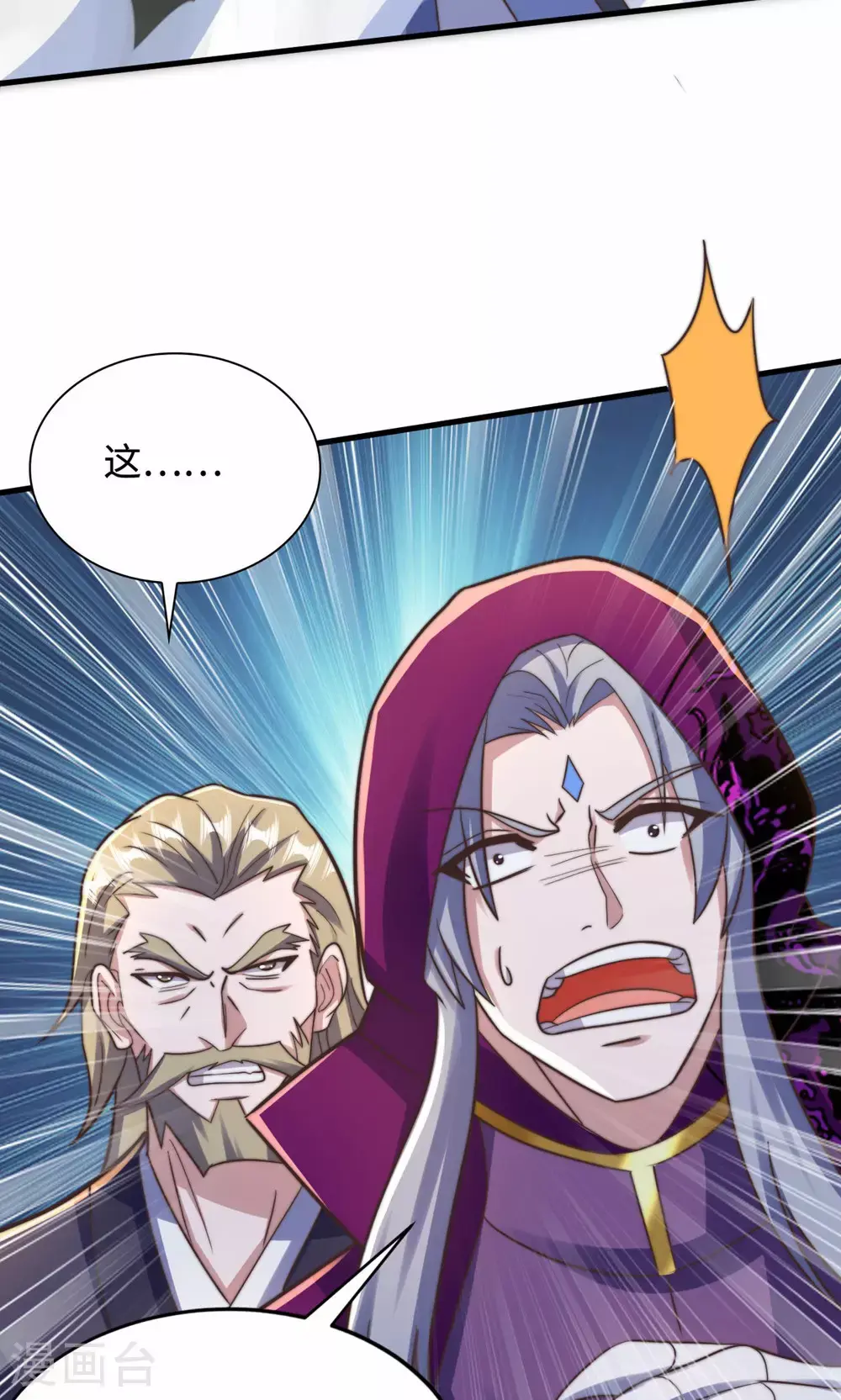 第156话 是谁要屠我全家? 第30页