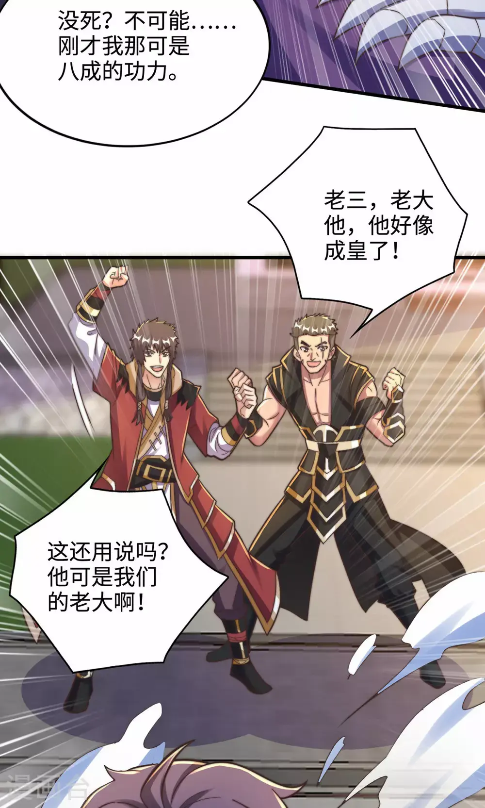 第156话 是谁要屠我全家? 第31页