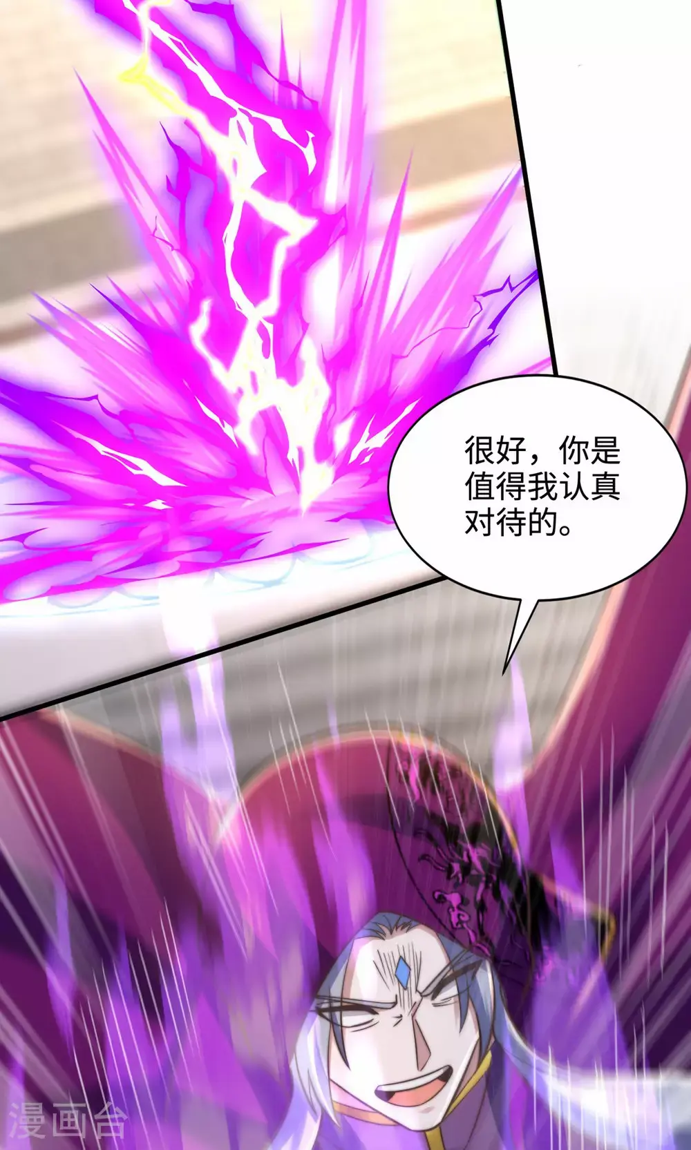 第156话 是谁要屠我全家? 第33页