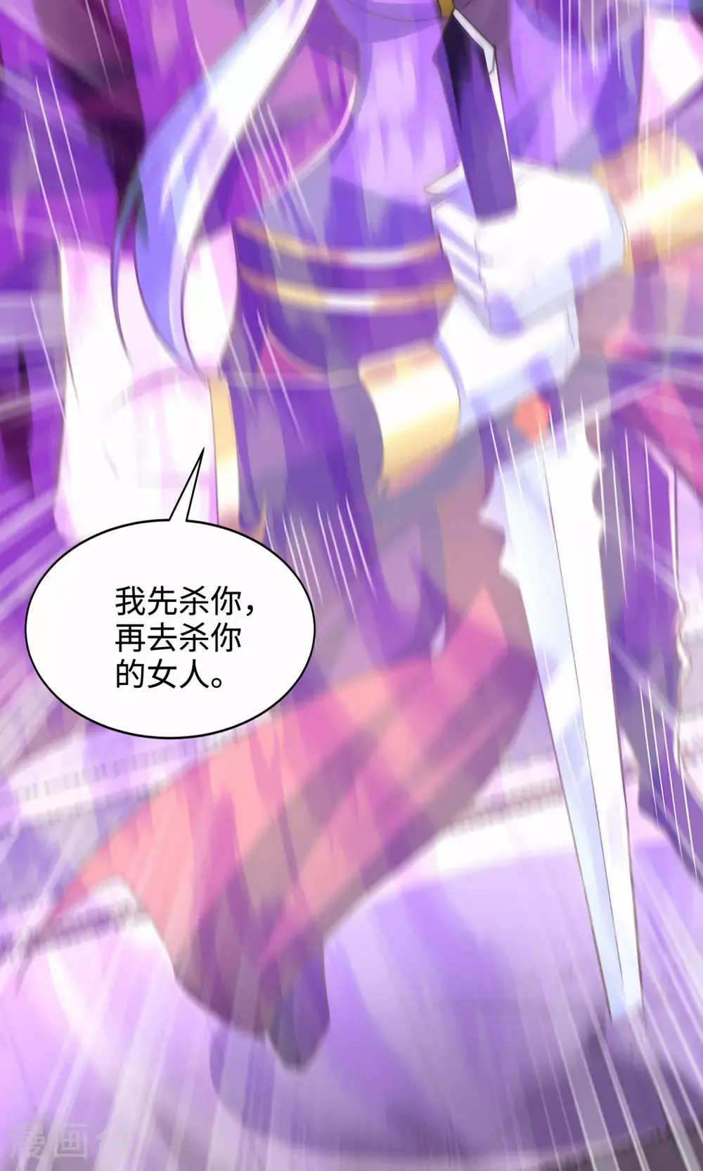 第156话 是谁要屠我全家? 第34页