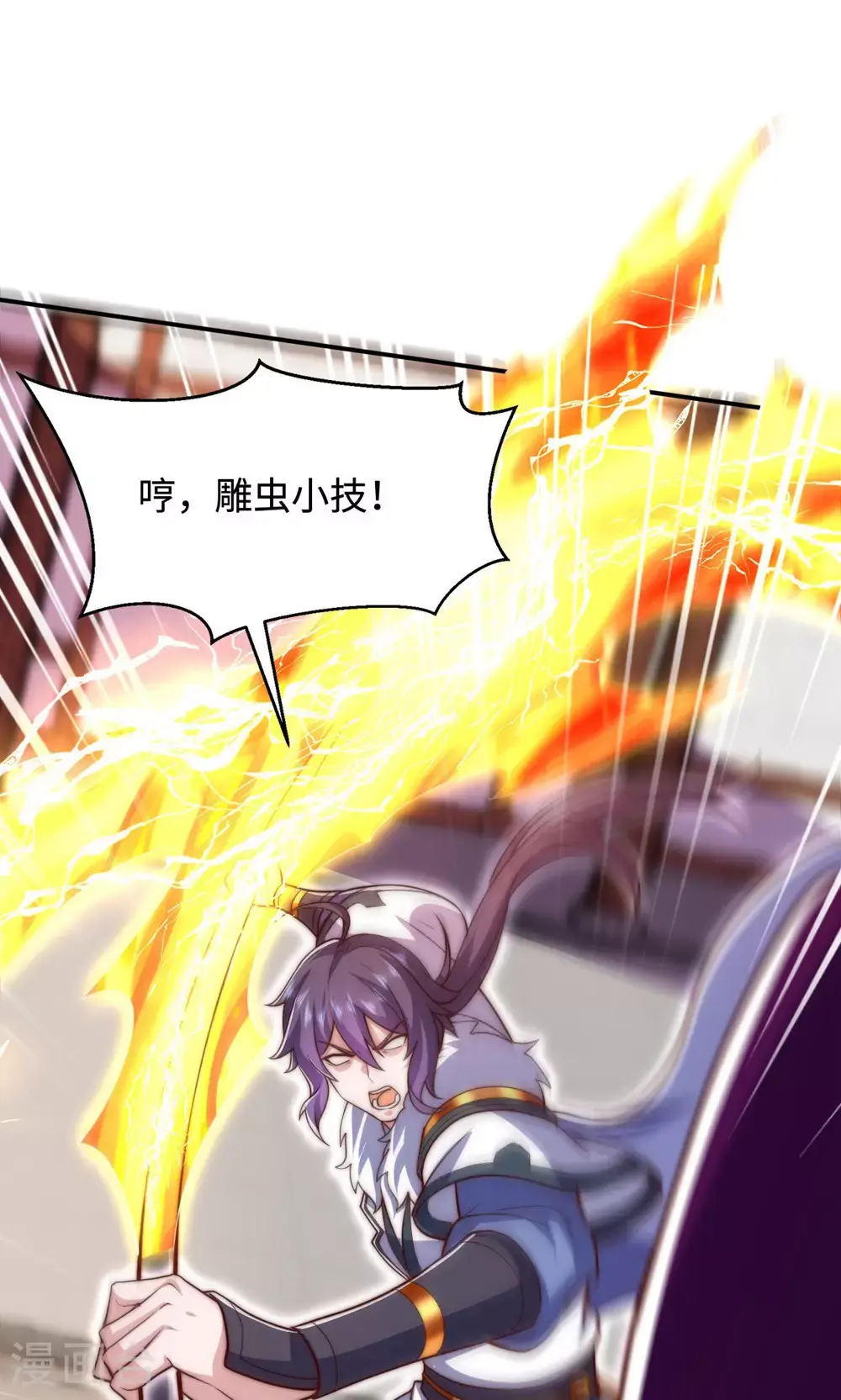 第156话 是谁要屠我全家? 第41页
