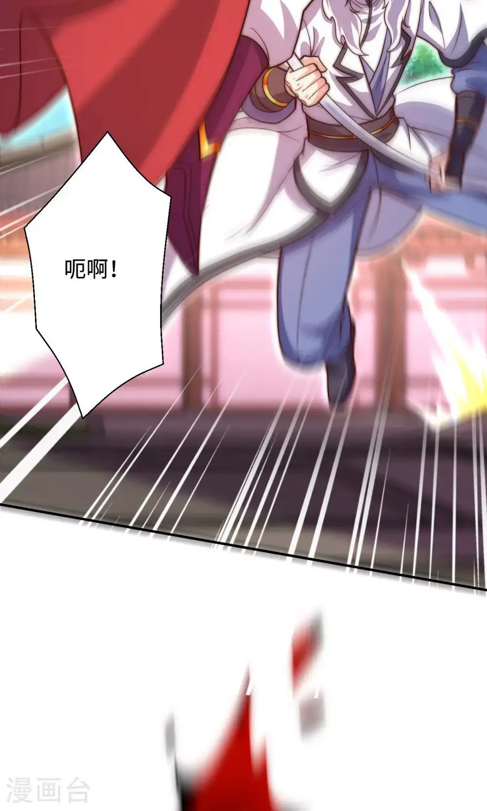 第156话 是谁要屠我全家? 第44页