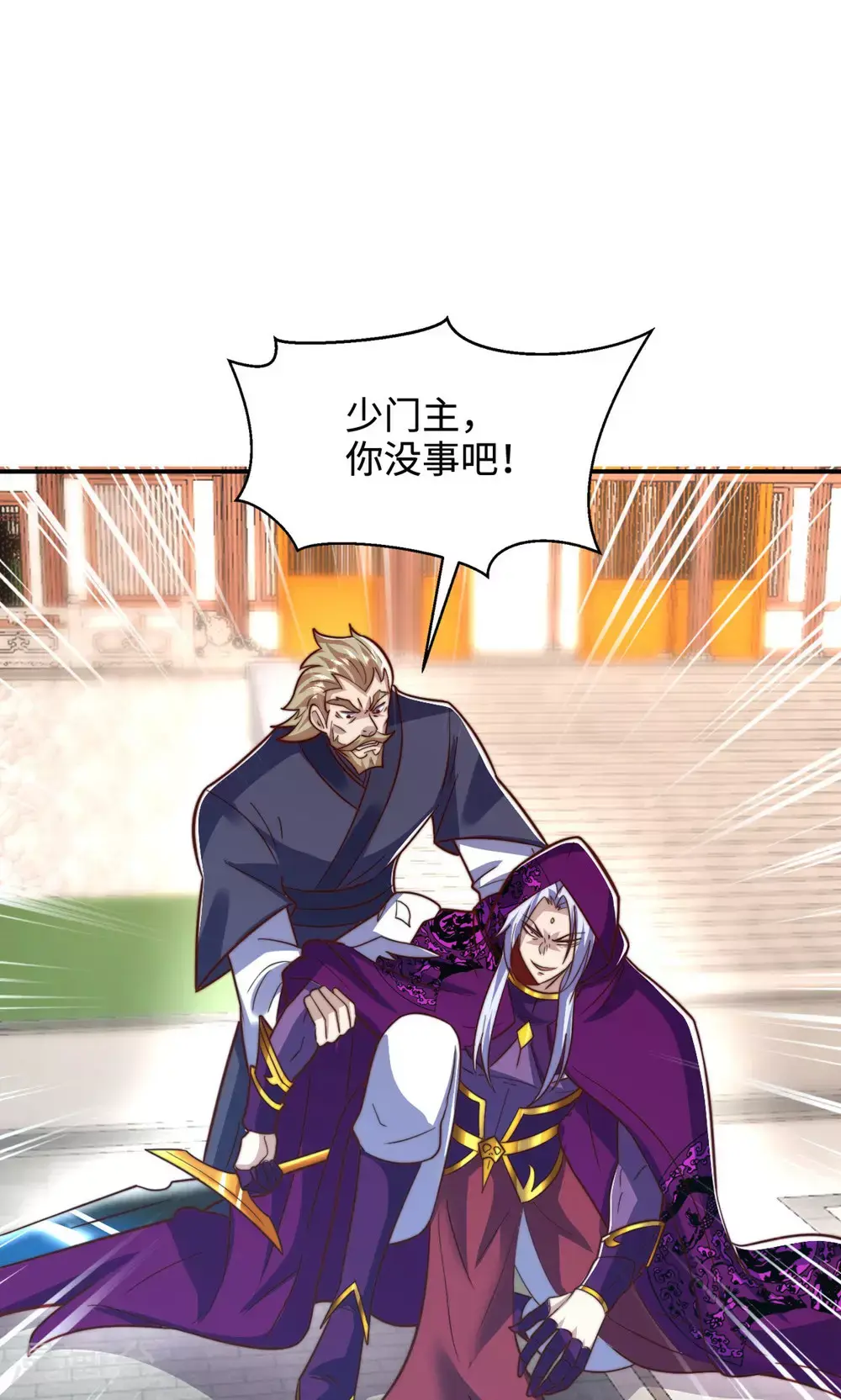 第156话 是谁要屠我全家? 第47页
