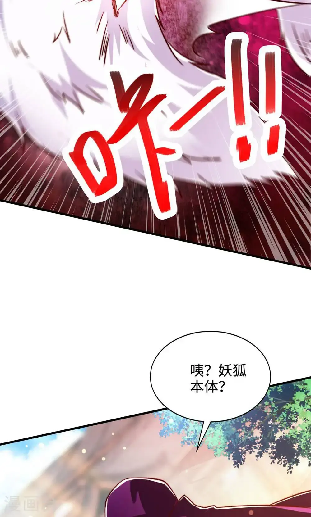 第155话 救嫂嫂，斗强敌 第3页