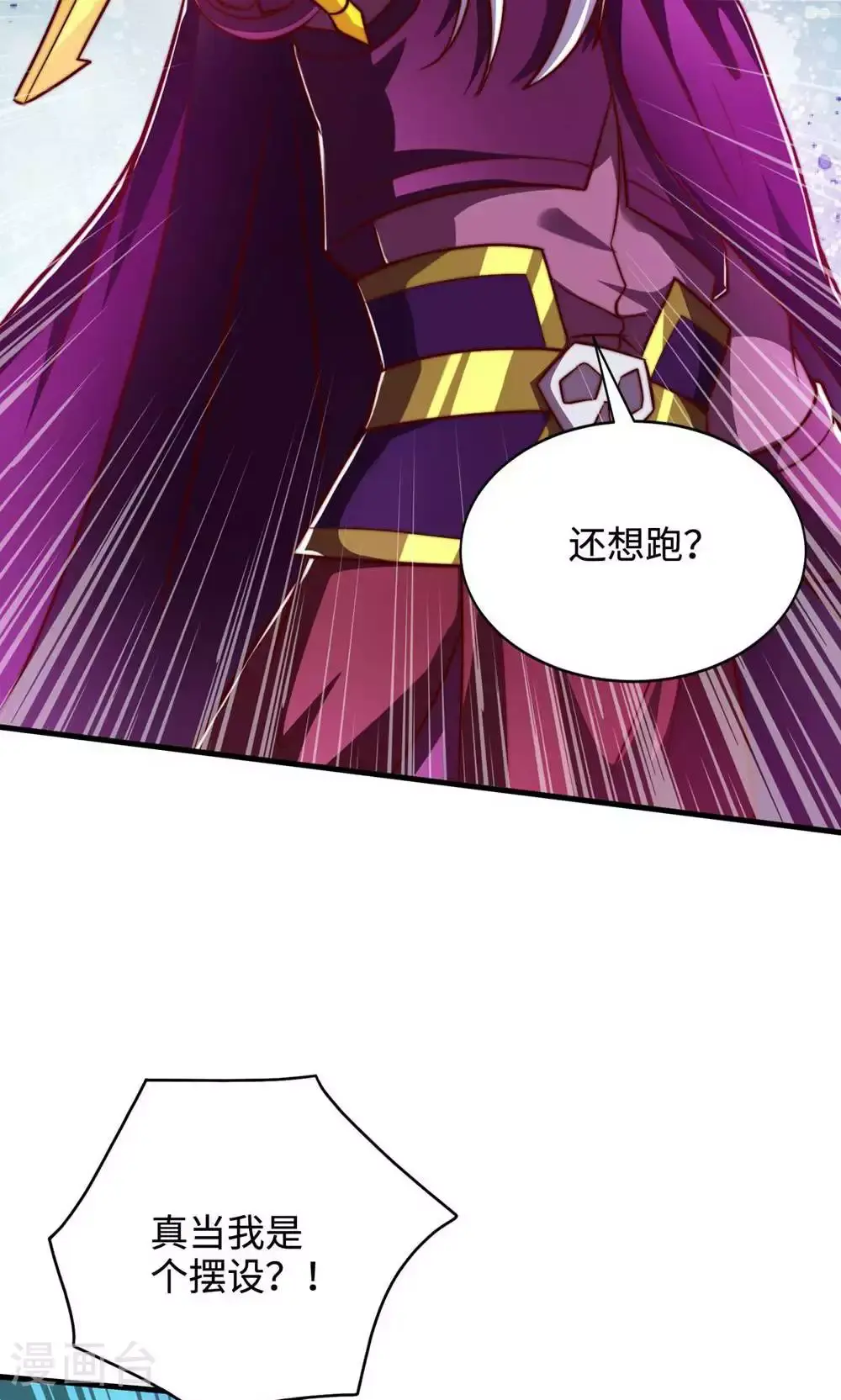 第155话 救嫂嫂，斗强敌 第8页
