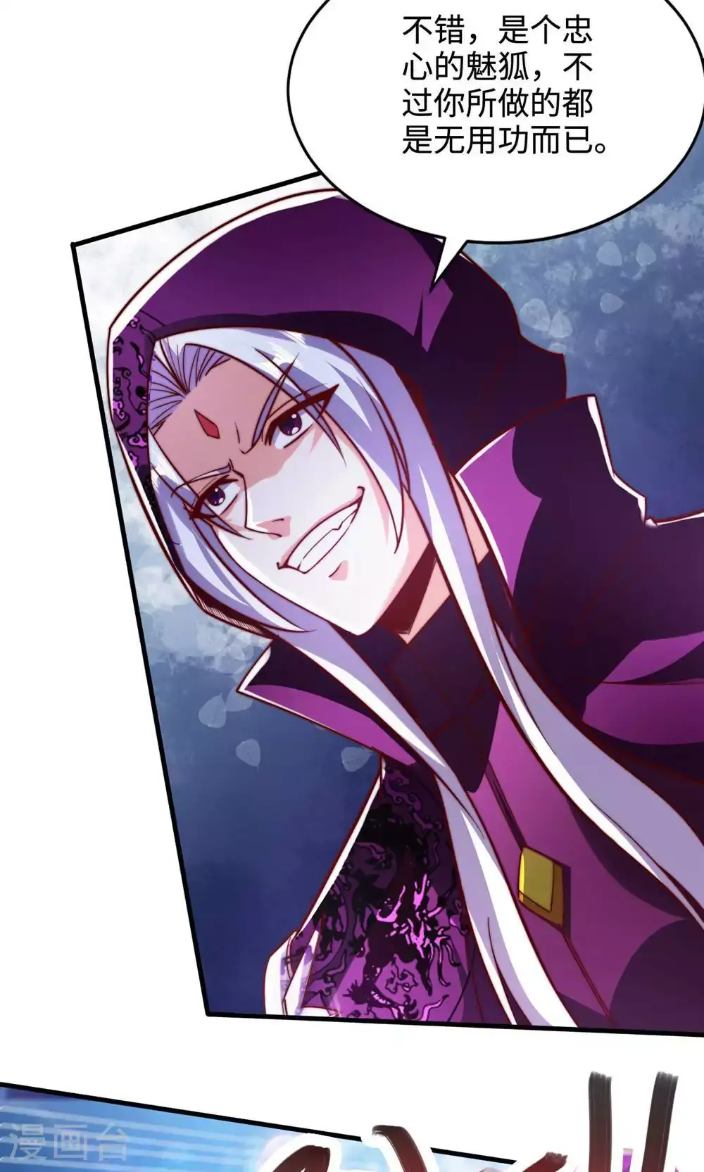第155话 救嫂嫂，斗强敌 第16页