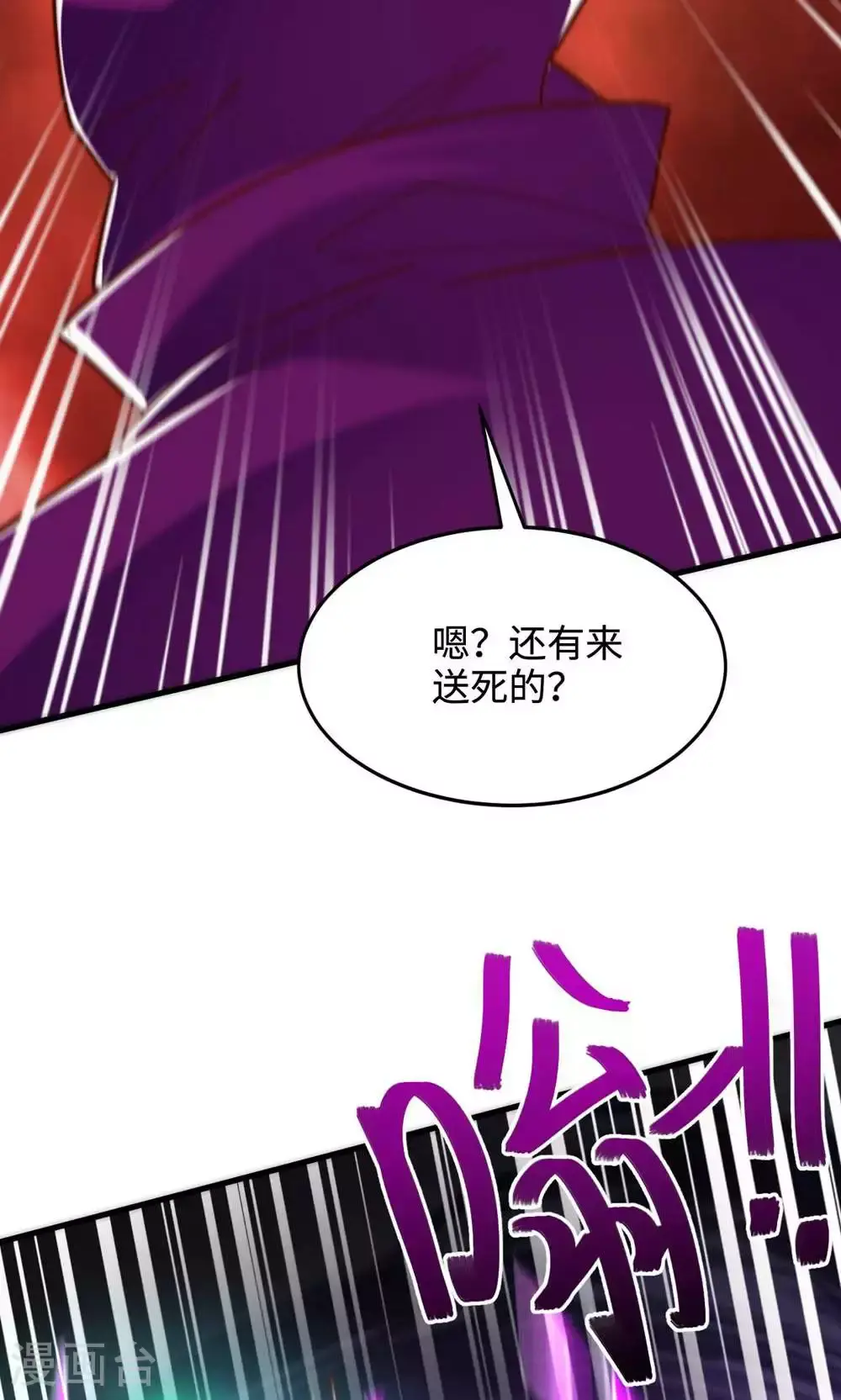 第155话 救嫂嫂，斗强敌 第26页