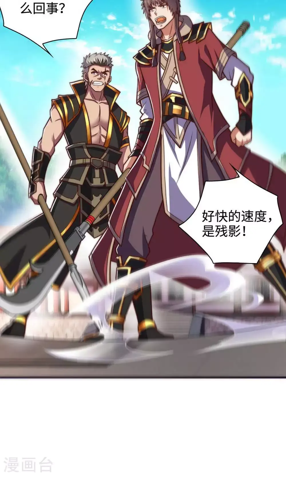 第155话 救嫂嫂，斗强敌 第29页