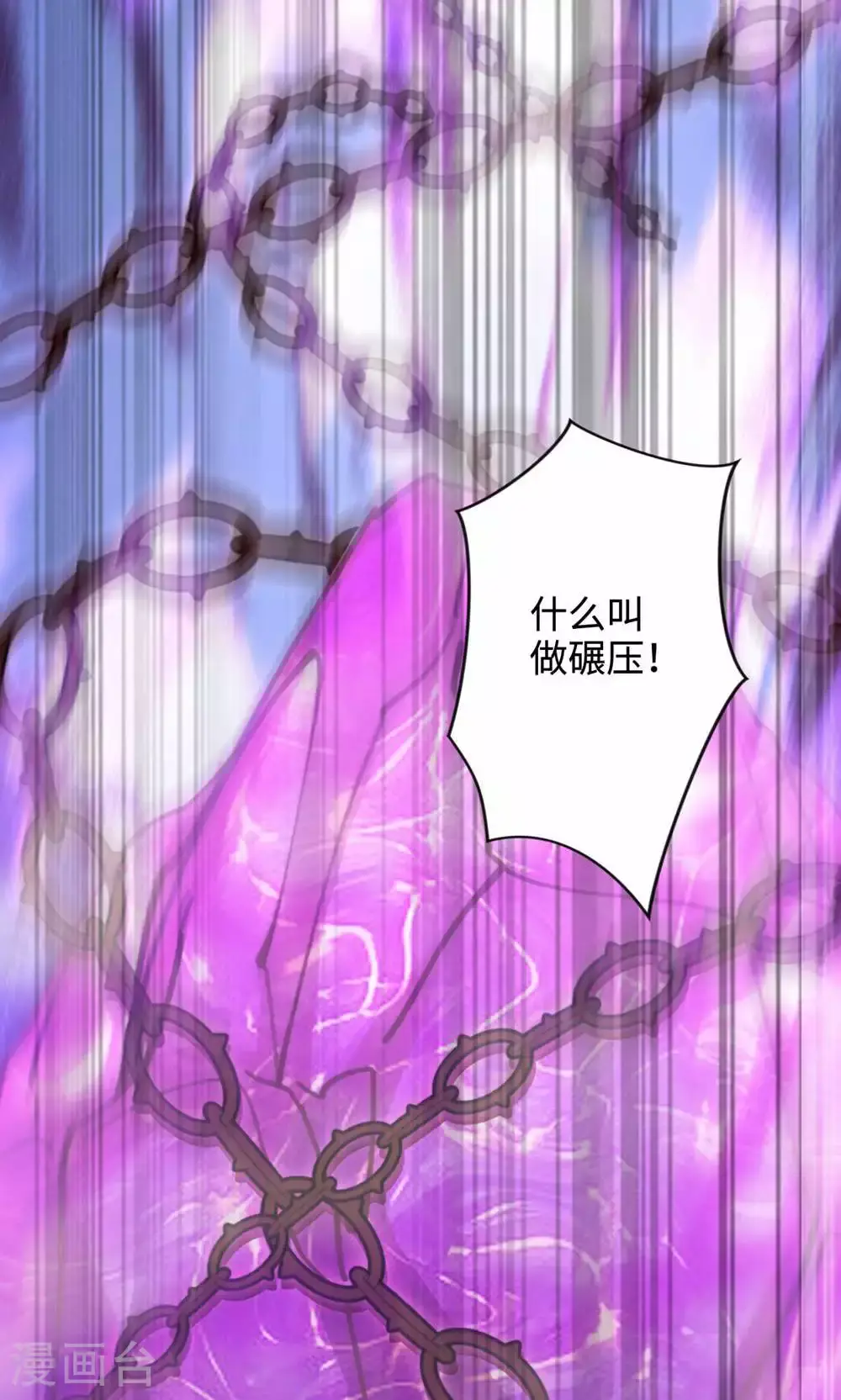 第155话 救嫂嫂，斗强敌 第51页