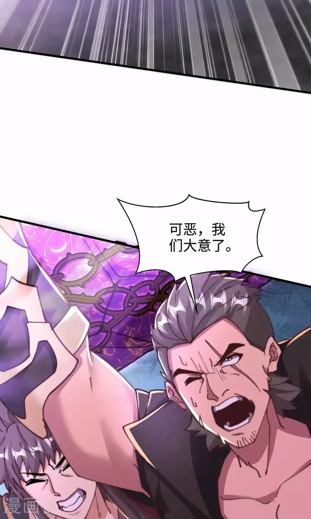 第155话 救嫂嫂，斗强敌 第57页