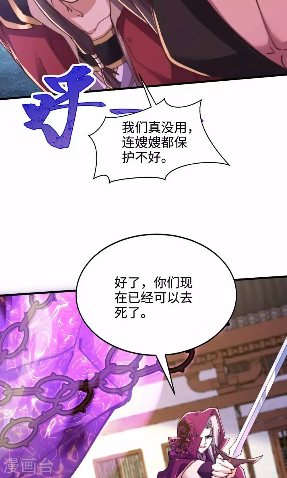 第155话 救嫂嫂，斗强敌 第58页