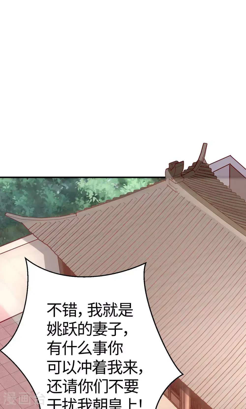 第154话 皇级魅惑失效 第2页
